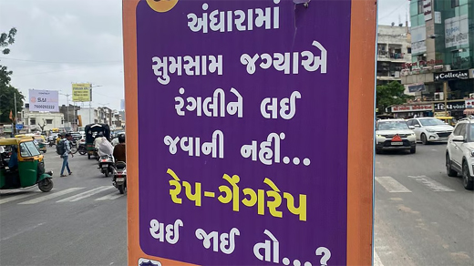 Cop banner
